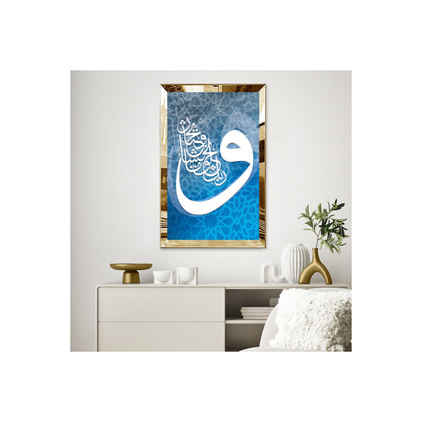 GOLD  AYNALI PLEKSİ ÇERÇEVELİ MAVİ ARKA PLANL DESENLİ VAV HARFİ TEMALI DİNİ İSLAMİ TABLO