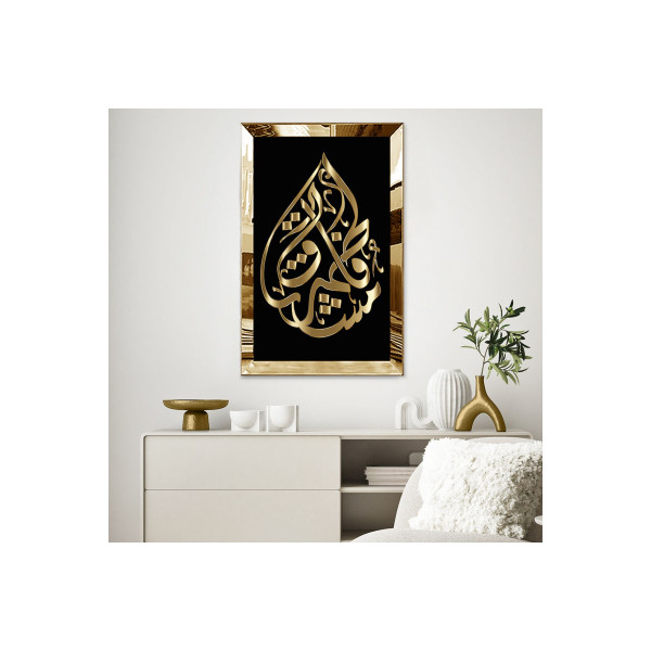 GOLD  AYNALI PLEKSİ ÇERÇEVELİ SİYAH TEMA ÜZERİNE GOLD YAZILI DİNİ MOTİFLİ SANATSAL TABLO